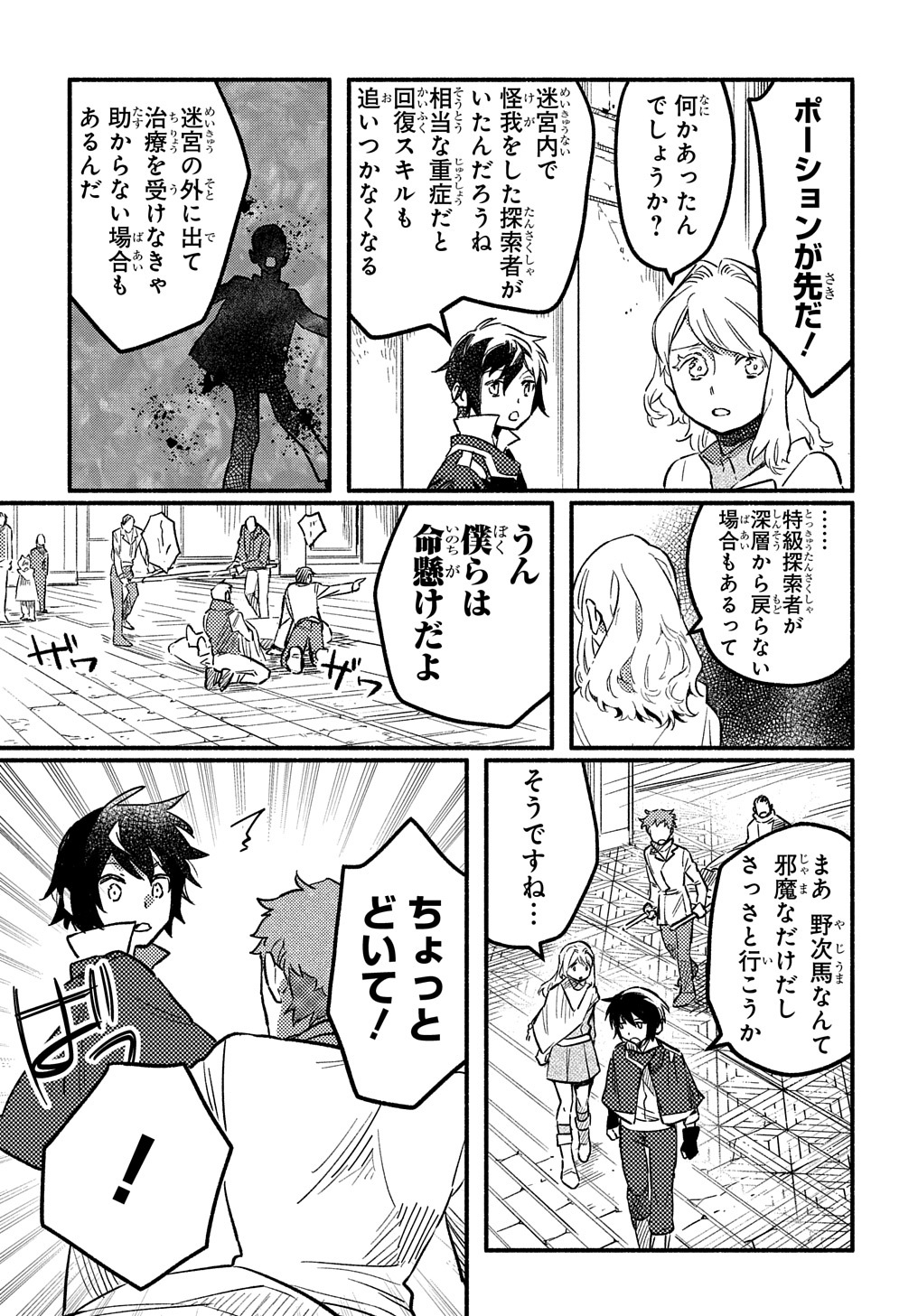 Read THE SUPPORTING ENCHANTER OF DESPERATE SKILL Chapter 5 [High Quality / Full] - Page 15 - nicomanga.net