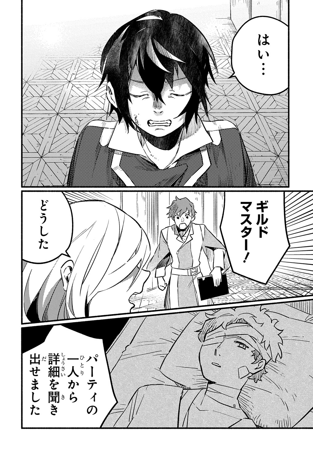 Read THE SUPPORTING ENCHANTER OF DESPERATE SKILL Chapter 5 [High Quality / Full] - Page 30 - nicomanga.net