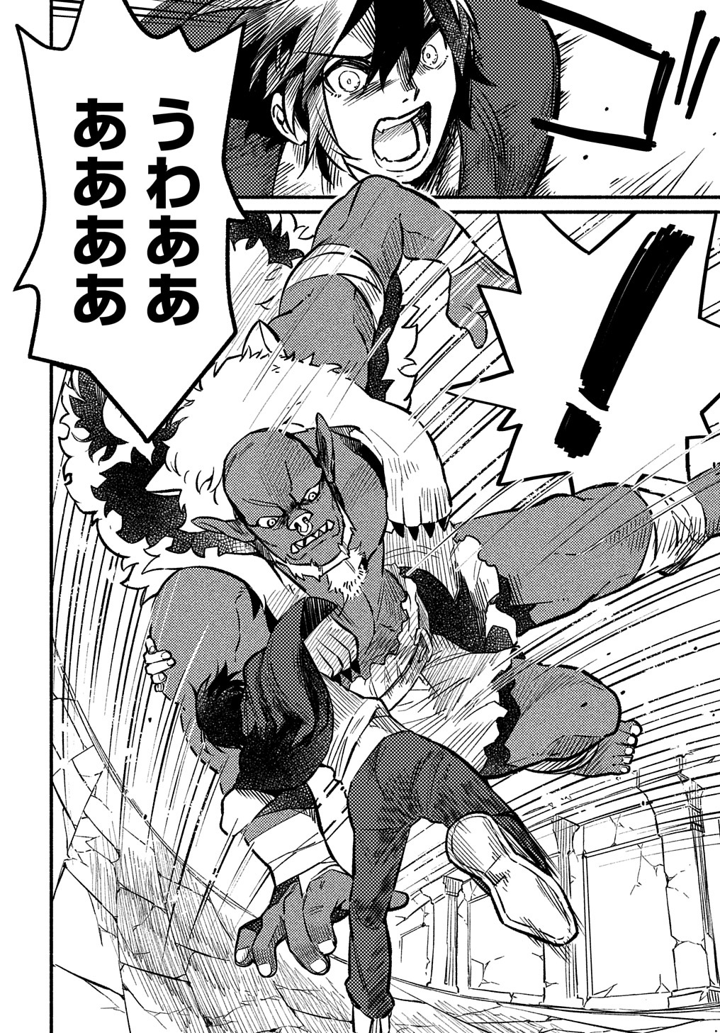 Read THE SUPPORTING ENCHANTER OF DESPERATE SKILL Chapter 5 [High Quality / Full] - Page 8 - nicomanga.net