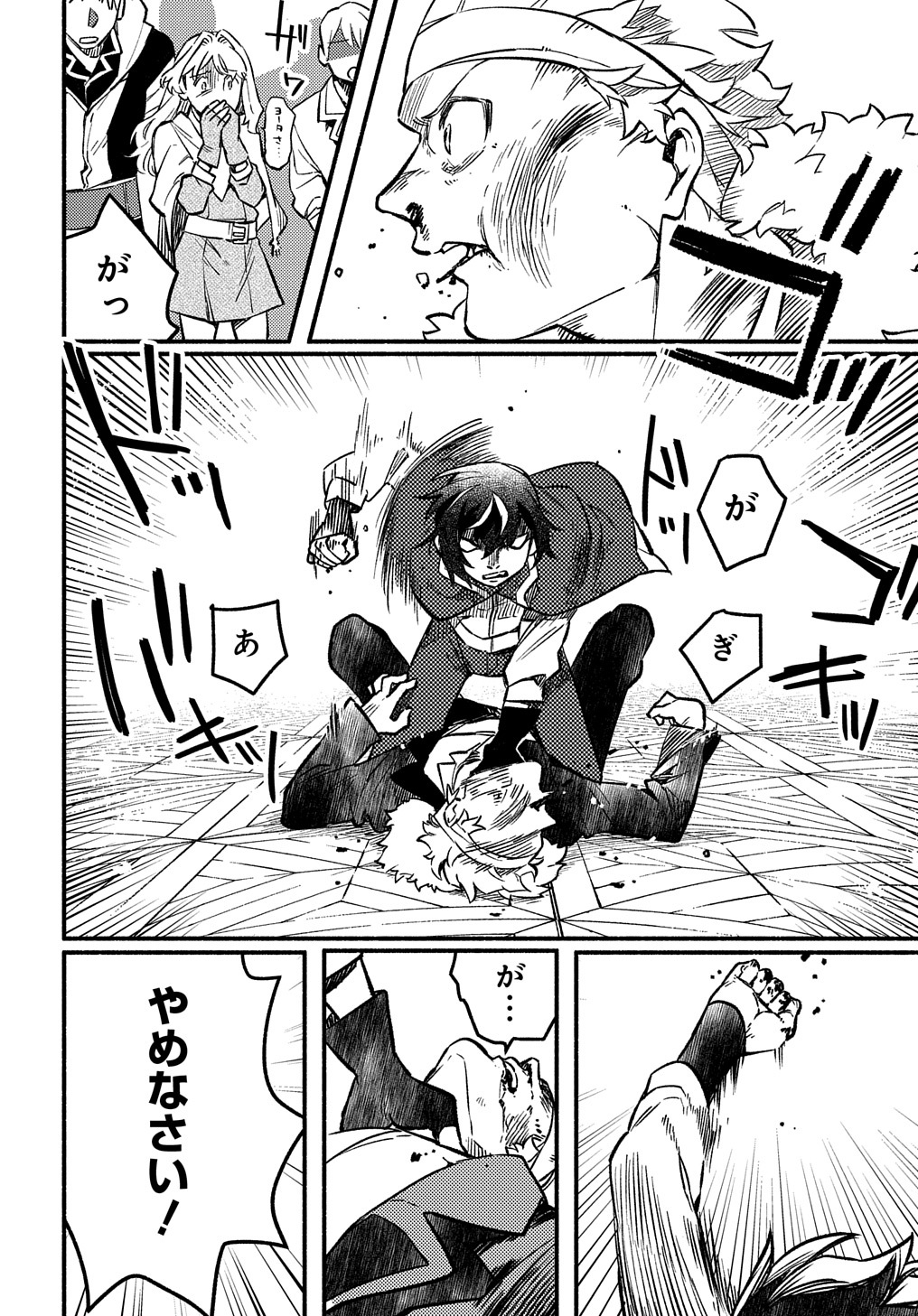 Read THE SUPPORTING ENCHANTER OF DESPERATE SKILL Chapter 5 [High Quality / Full] - Page 26 - nicomanga.net