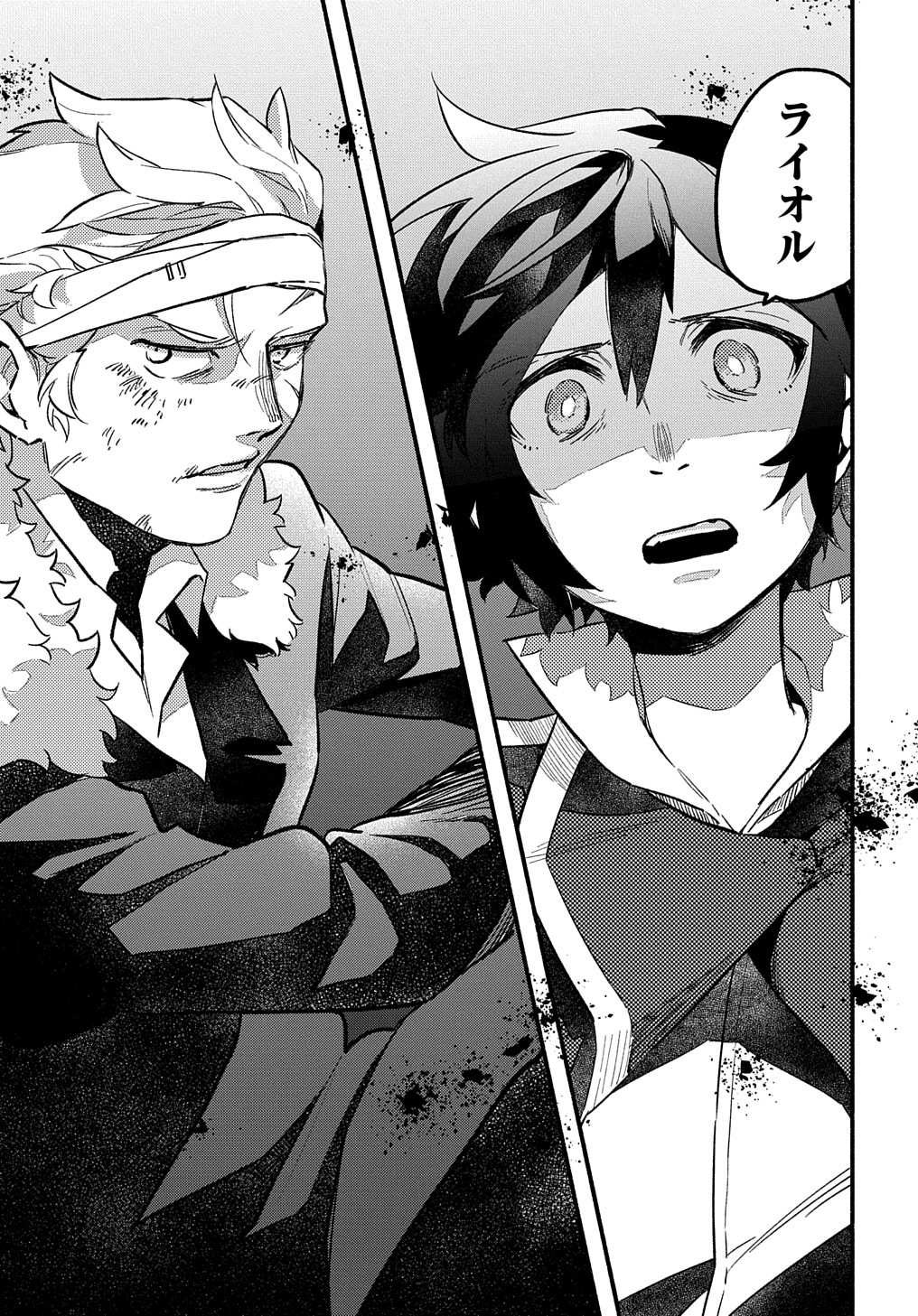 Read THE SUPPORTING ENCHANTER OF DESPERATE SKILL Chapter 5 [High Quality / Full] - Page 17 - nicomanga.net
