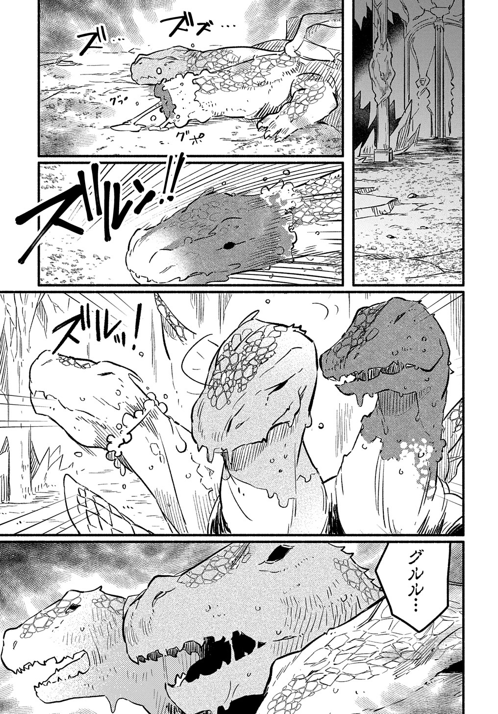 Read THE SUPPORTING ENCHANTER OF DESPERATE SKILL Chapter 5 [High Quality / Full] - Page 33 - nicomanga.net