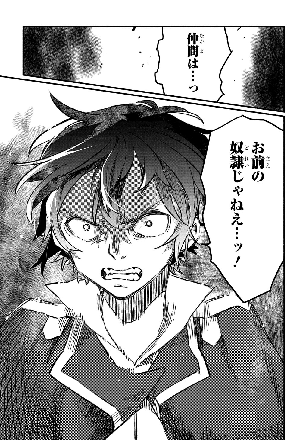 Read THE SUPPORTING ENCHANTER OF DESPERATE SKILL Chapter 5 [High Quality / Full] - Page 25 - nicomanga.net