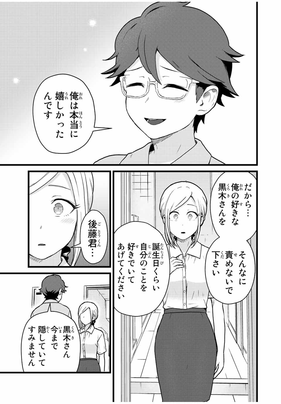 Read TONARI NO KUROKI-SAN WA NOMU TO YABAI Chapter 31 [High Quality / Full] - Page 7 - nicomanga.net