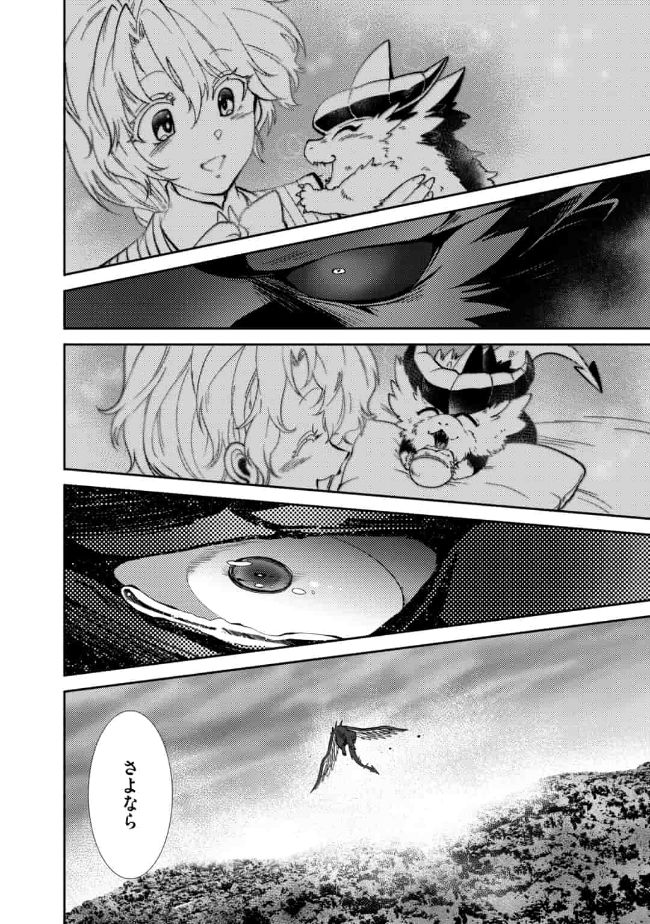 SAIKYOU NO MAMONO NI NARUMICHI O TADORU ORE, ISEKAIJUU DE ZAMAA WO SHIKKOU SURU Chap 14 - Pic 12