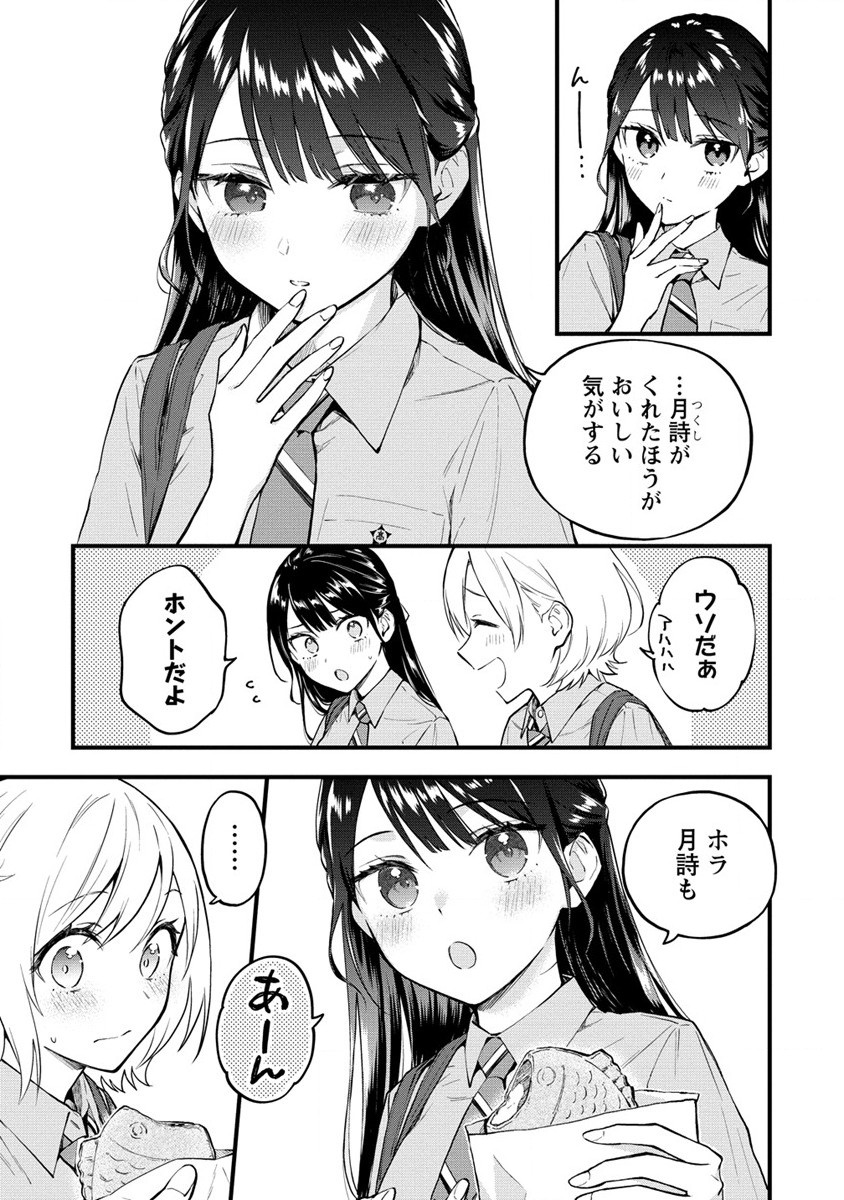 YUME DE FURARETE HAJIMARU YURI Chap 3 - Pic 3