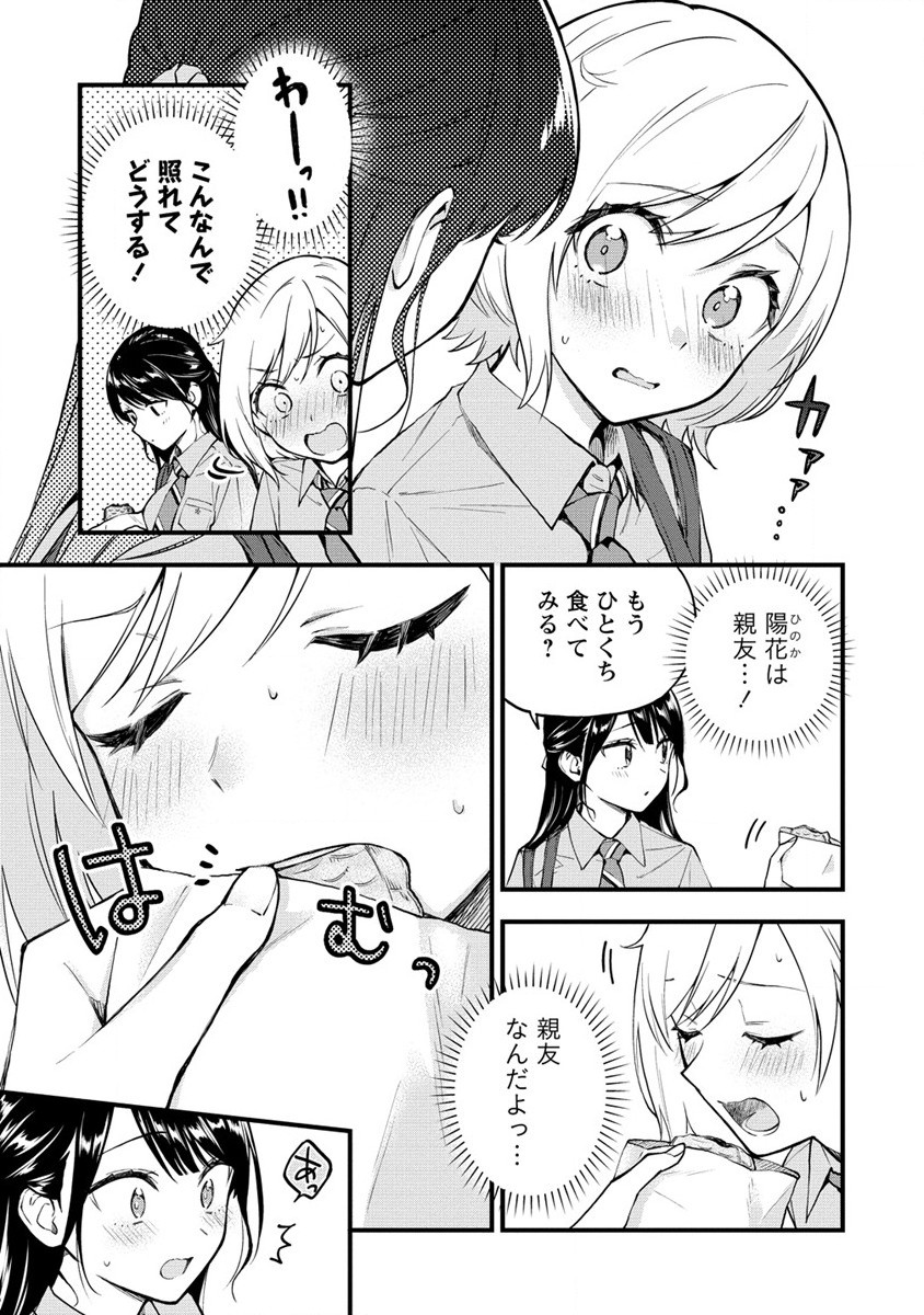 YUME DE FURARETE HAJIMARU YURI Chap 3 - Pic 5