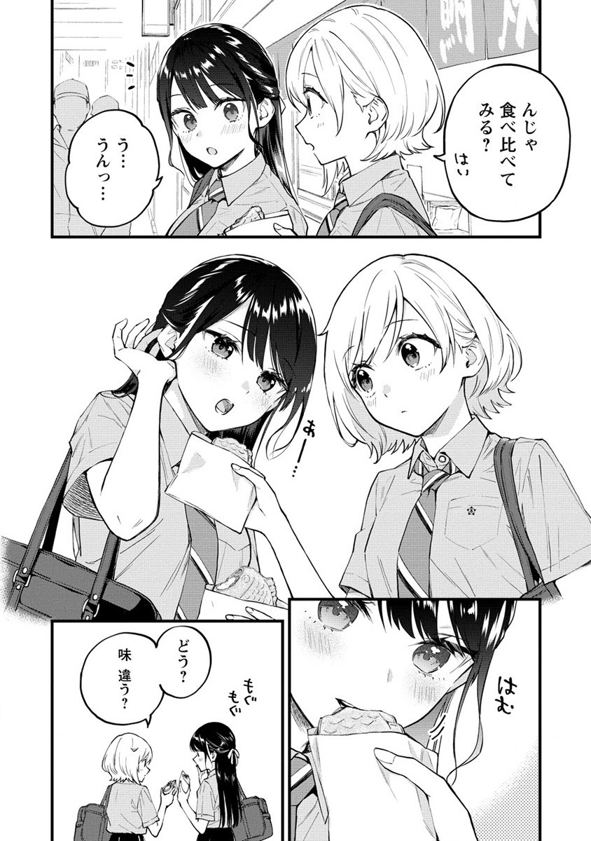 YUME DE FURARETE HAJIMARU YURI Chap 3 - Pic 2