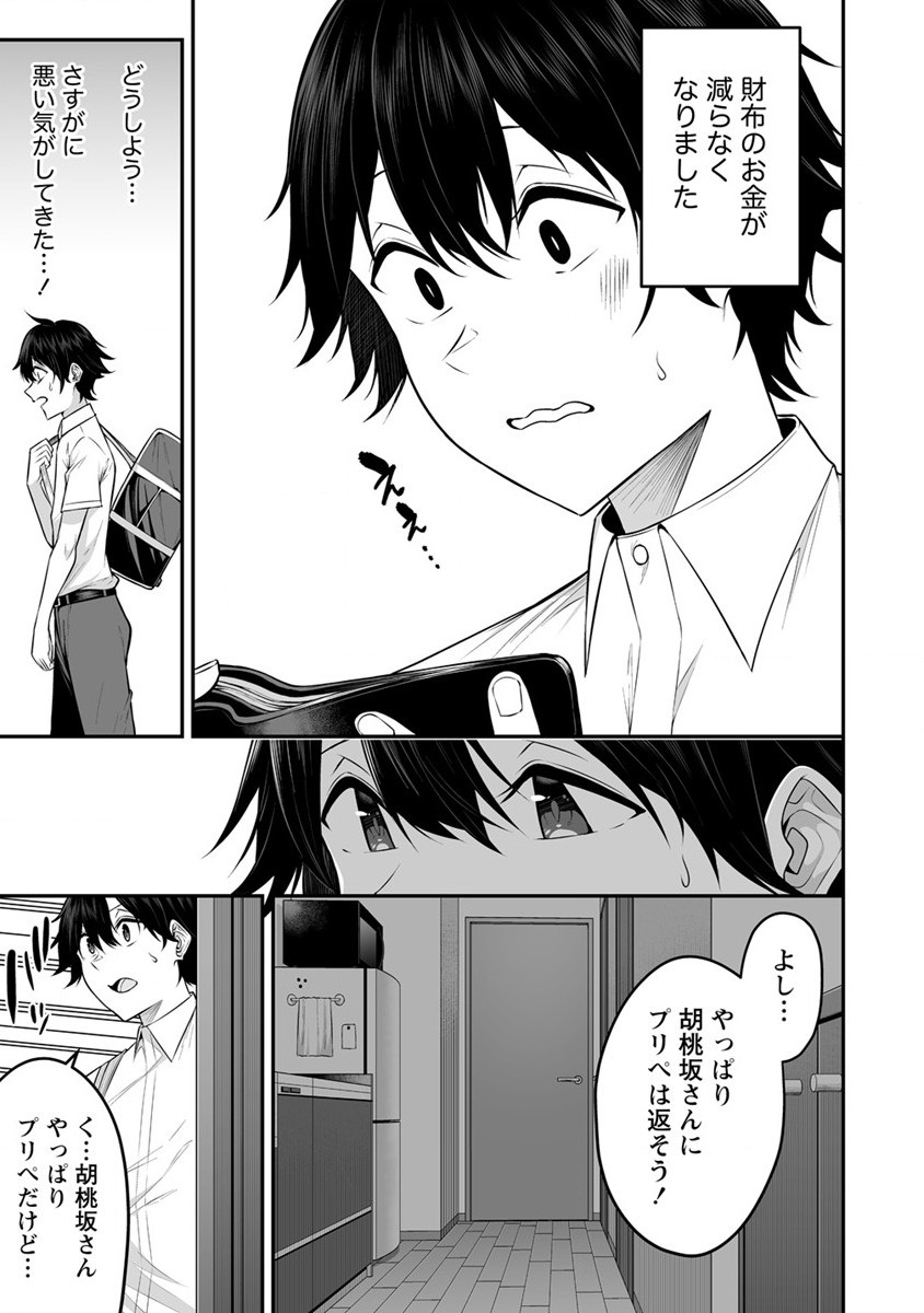 IMAIZUMIN-CHI WA DOUYARA GAL NO TAMARIBA NI NATTERU RASHII～DEEP～ Chap 4 - Pic 19