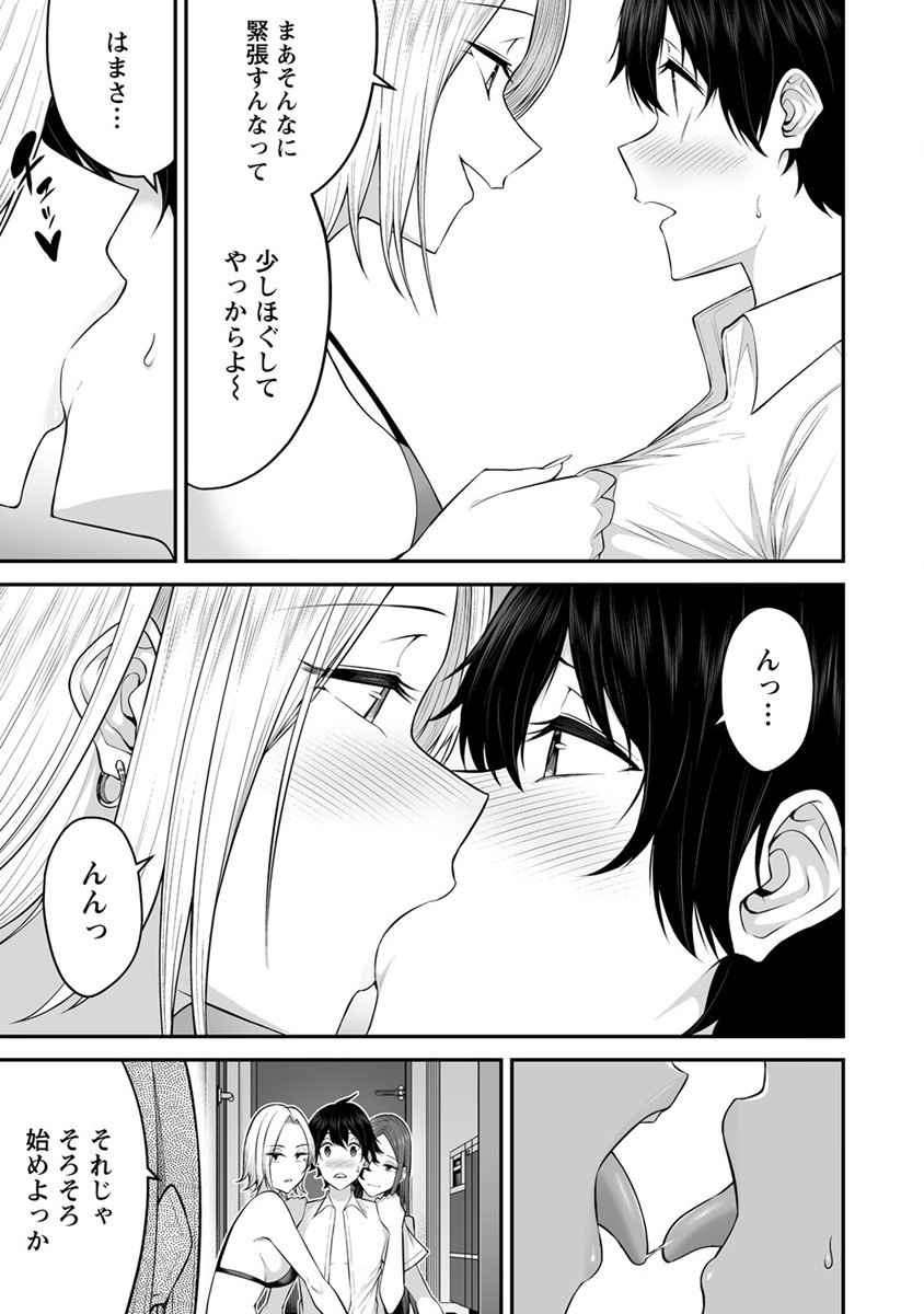 IMAIZUMIN-CHI WA DOUYARA GAL NO TAMARIBA NI NATTERU RASHII～DEEP～ Chap 4 - Pic 9