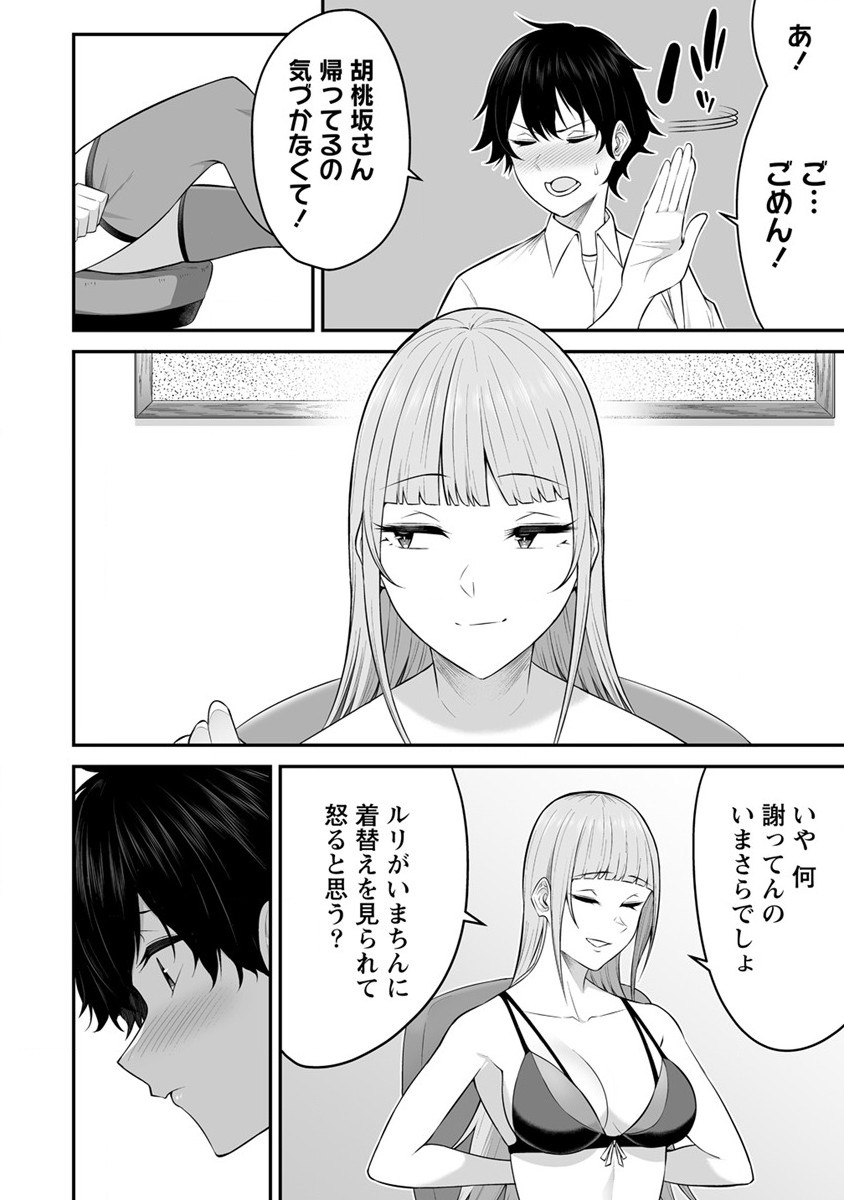 IMAIZUMIN-CHI WA DOUYARA GAL NO TAMARIBA NI NATTERU RASHII～DEEP～ Chap 4 - Pic 4