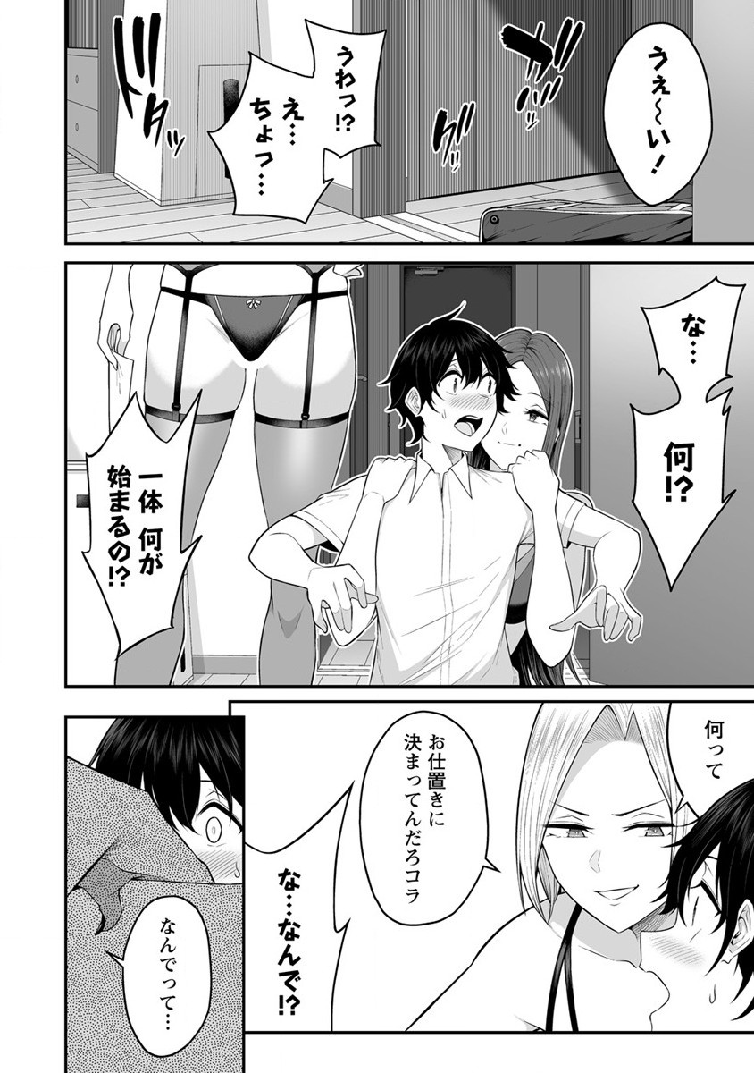 IMAIZUMIN-CHI WA DOUYARA GAL NO TAMARIBA NI NATTERU RASHII～DEEP～ Chap 4 - Pic 6