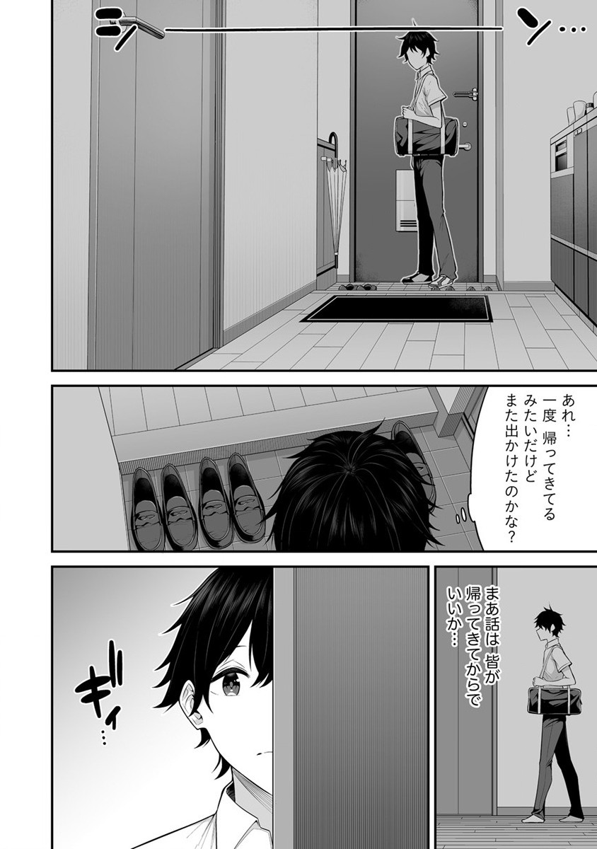 IMAIZUMIN-CHI WA DOUYARA GAL NO TAMARIBA NI NATTERU RASHII～DEEP～ Chap 4 - Pic 2