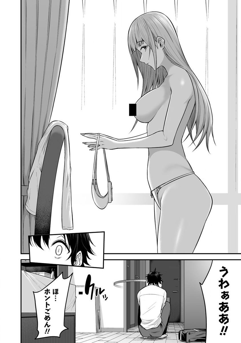 IMAIZUMIN-CHI WA DOUYARA GAL NO TAMARIBA NI NATTERU RASHII～DEEP～ Chap 4 - Pic 20