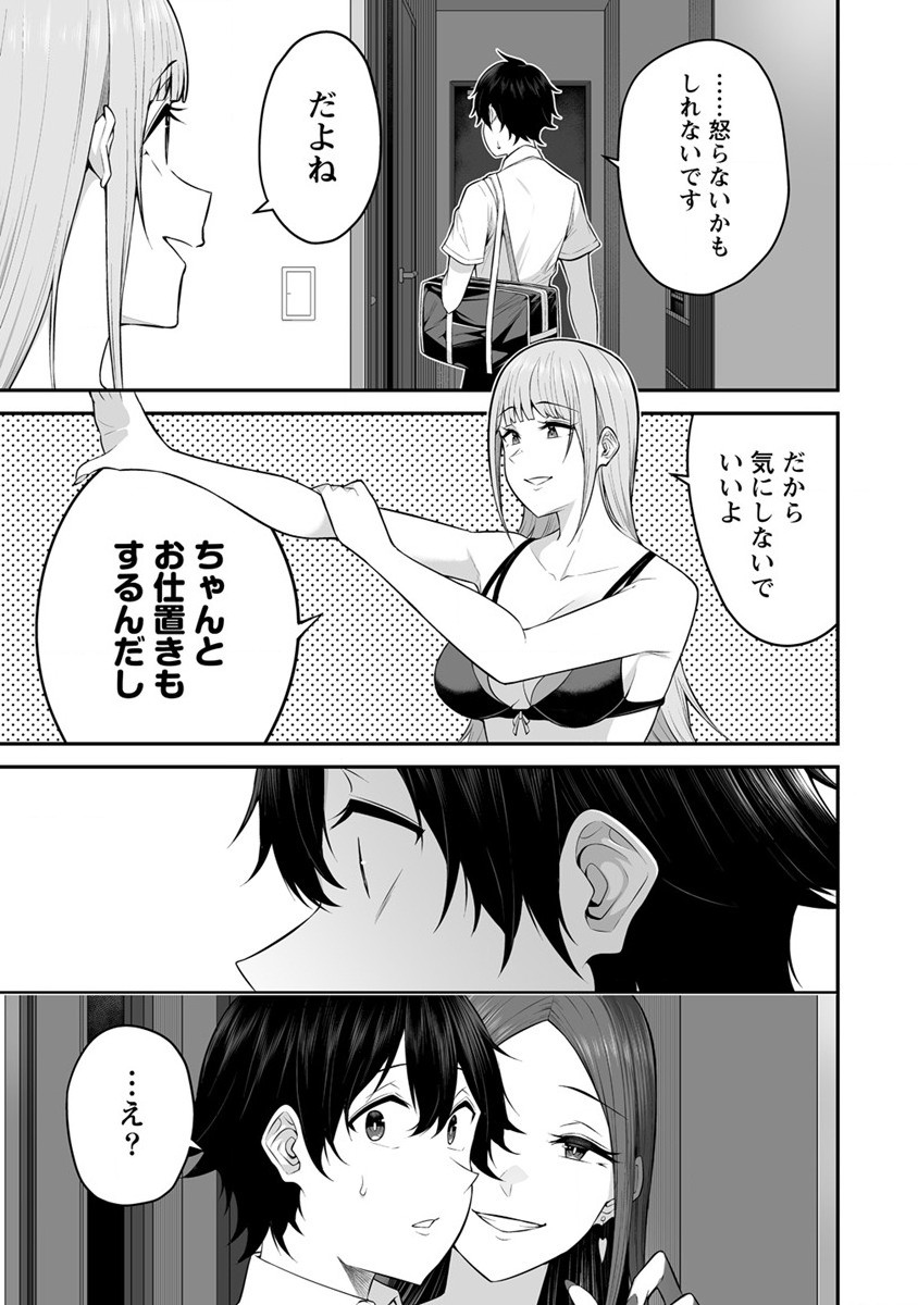 IMAIZUMIN-CHI WA DOUYARA GAL NO TAMARIBA NI NATTERU RASHII～DEEP～ Chap 4 - Pic 5