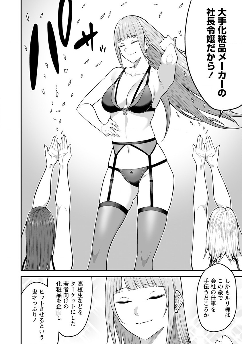 IMAIZUMIN-CHI WA DOUYARA GAL NO TAMARIBA NI NATTERU RASHII～DEEP～ Chap 4 - Pic 16