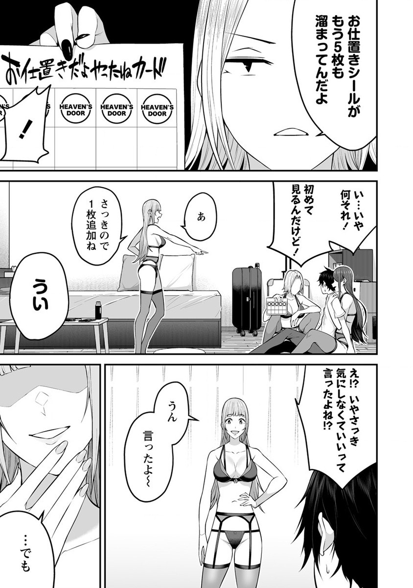 IMAIZUMIN-CHI WA DOUYARA GAL NO TAMARIBA NI NATTERU RASHII～DEEP～ Chap 4 - Pic 7