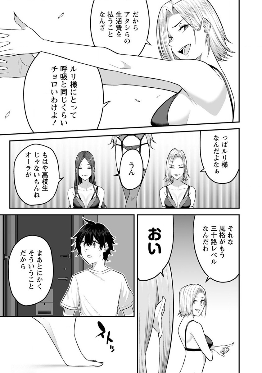 IMAIZUMIN-CHI WA DOUYARA GAL NO TAMARIBA NI NATTERU RASHII～DEEP～ Chap 4 - Pic 17