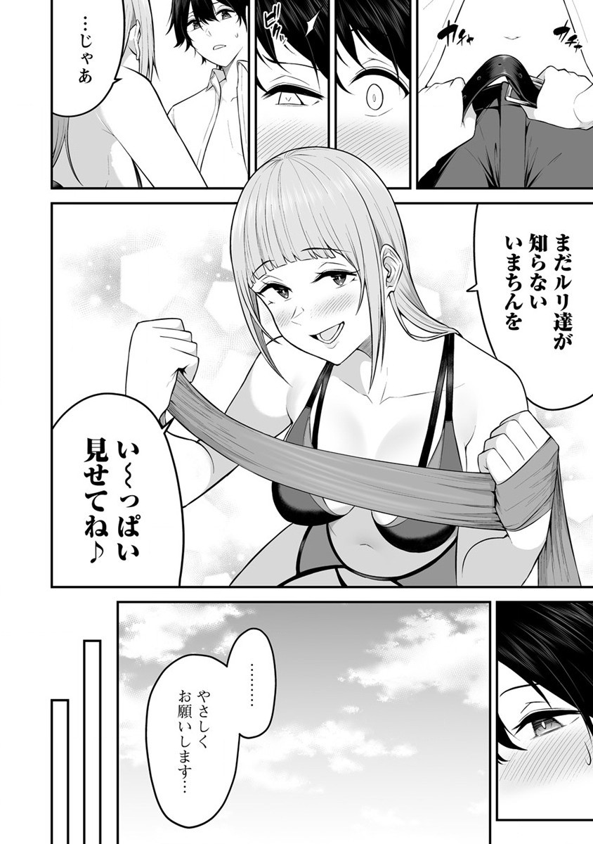 IMAIZUMIN-CHI WA DOUYARA GAL NO TAMARIBA NI NATTERU RASHII～DEEP～ Chap 4 - Pic 10