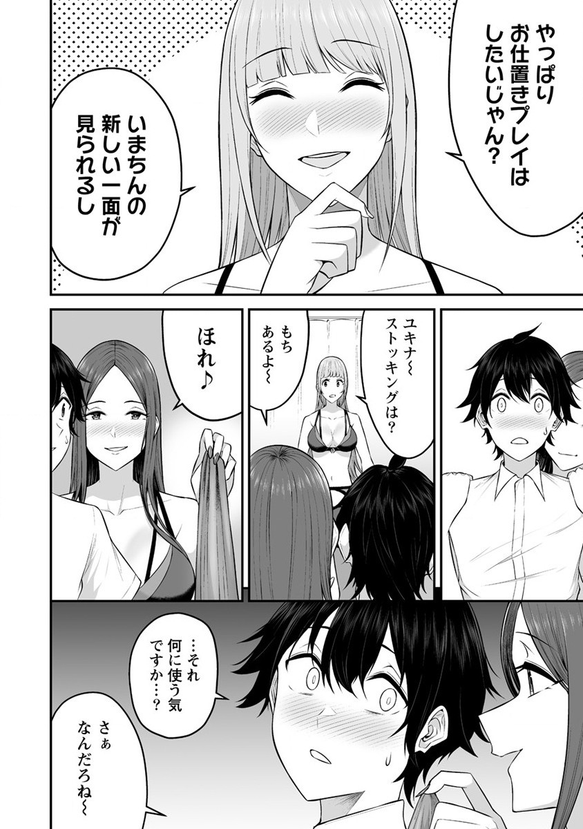 IMAIZUMIN-CHI WA DOUYARA GAL NO TAMARIBA NI NATTERU RASHII～DEEP～ Chap 4 - Pic 8