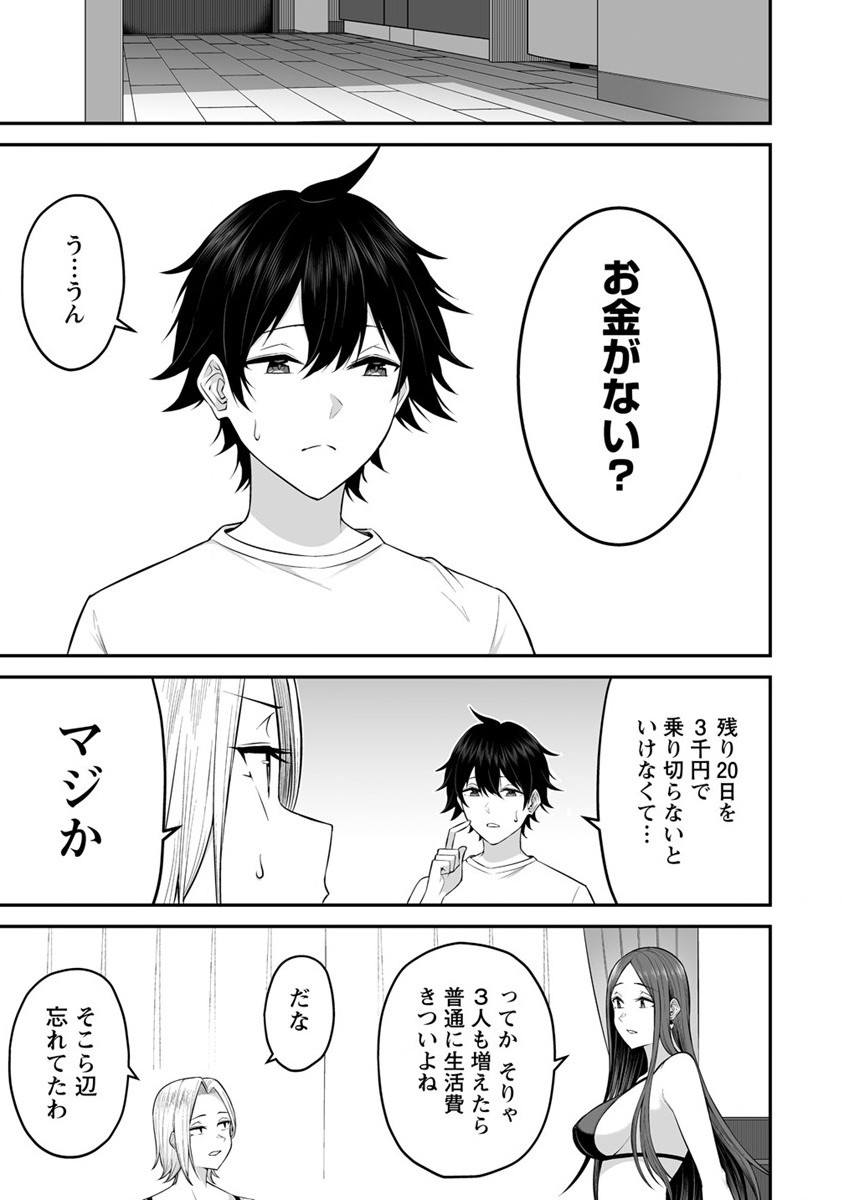 IMAIZUMIN-CHI WA DOUYARA GAL NO TAMARIBA NI NATTERU RASHII～DEEP～ Chap 4 - Pic 11