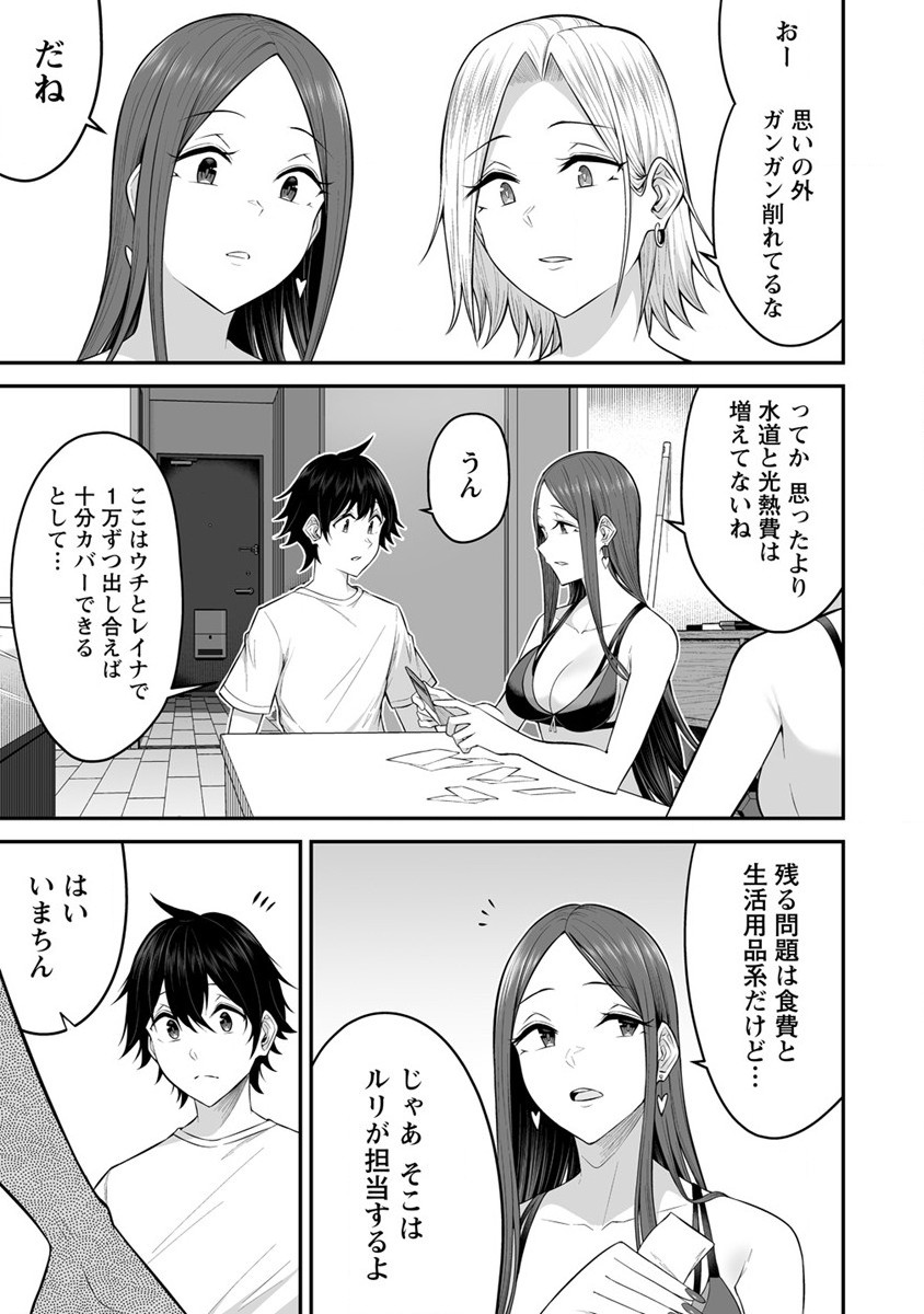 IMAIZUMIN-CHI WA DOUYARA GAL NO TAMARIBA NI NATTERU RASHII～DEEP～ Chap 4 - Pic 13