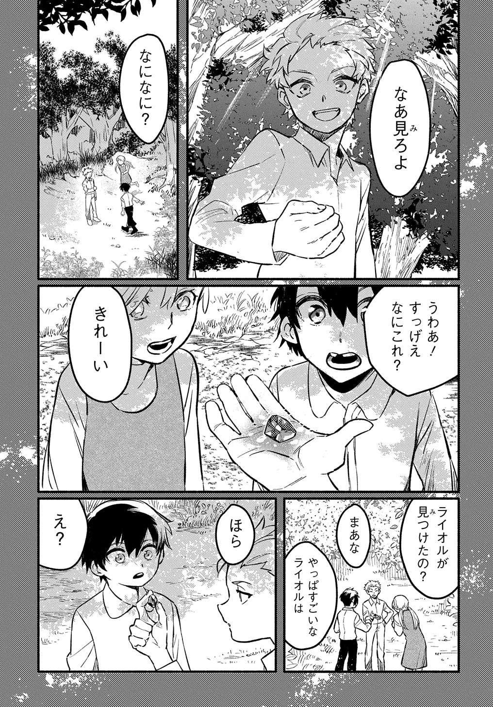 Read THE SUPPORTING ENCHANTER OF DESPERATE SKILL Chapter 6 [High Quality / Full] - Page 5 - nicomanga.net