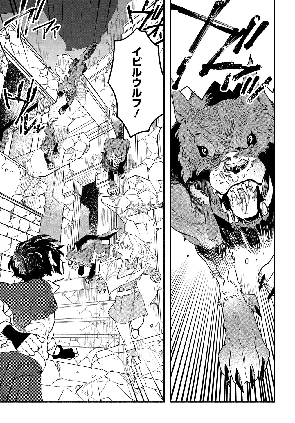 Read THE SUPPORTING ENCHANTER OF DESPERATE SKILL Chapter 6 [High Quality / Full] - Page 31 - nicomanga.net