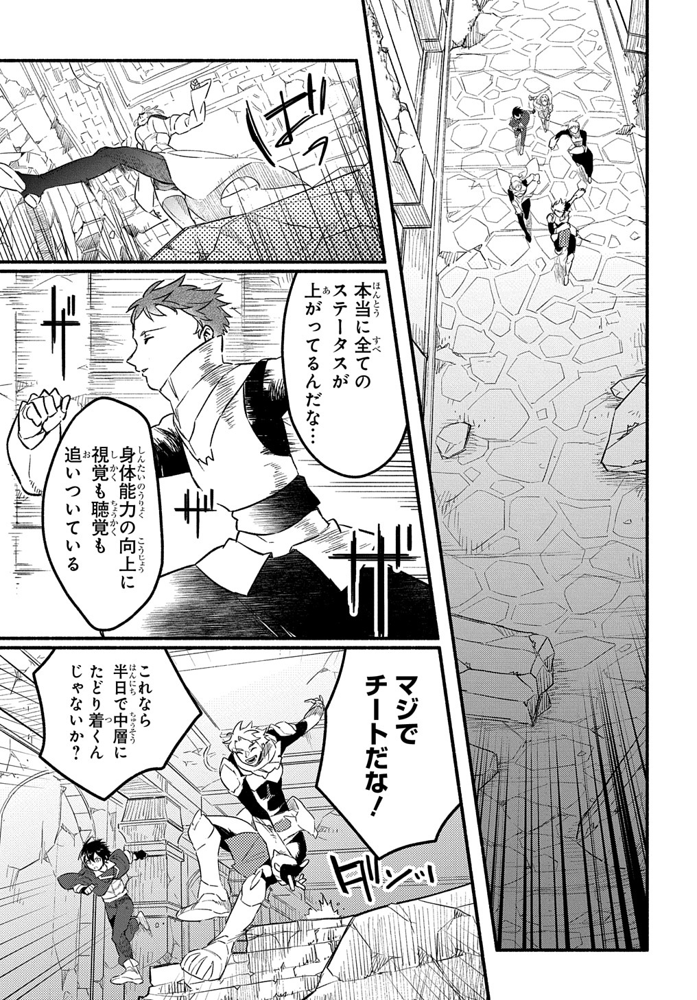 Read THE SUPPORTING ENCHANTER OF DESPERATE SKILL Chapter 6 [High Quality / Full] - Page 25 - nicomanga.net