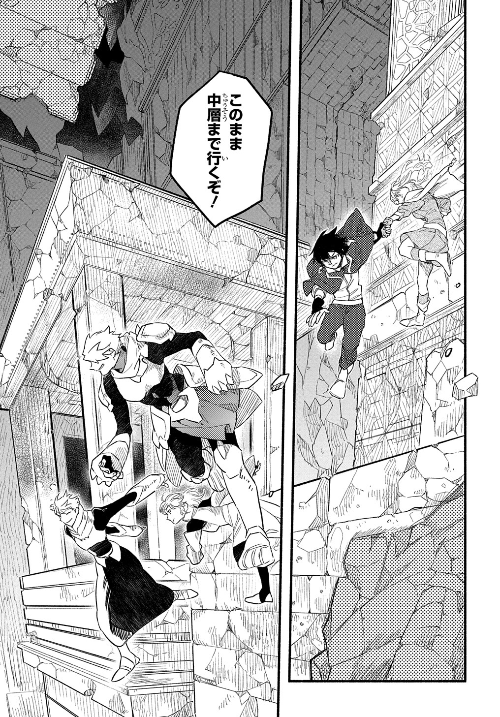 Read THE SUPPORTING ENCHANTER OF DESPERATE SKILL Chapter 6 [High Quality / Full] - Page 29 - nicomanga.net