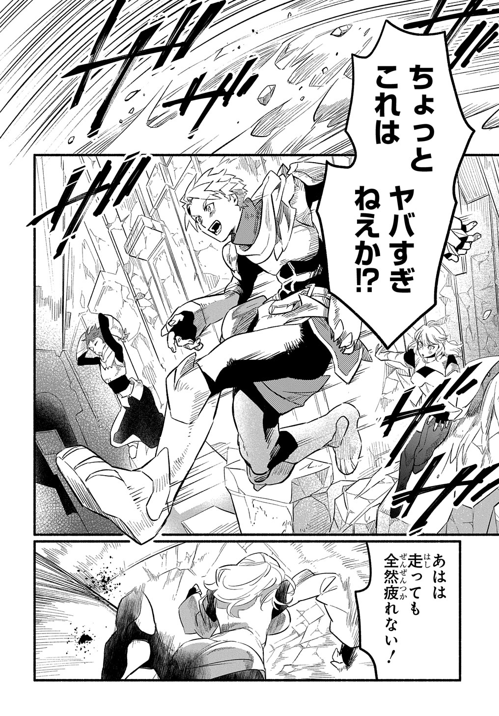 Read THE SUPPORTING ENCHANTER OF DESPERATE SKILL Chapter 6 [High Quality / Full] - Page 24 - nicomanga.net