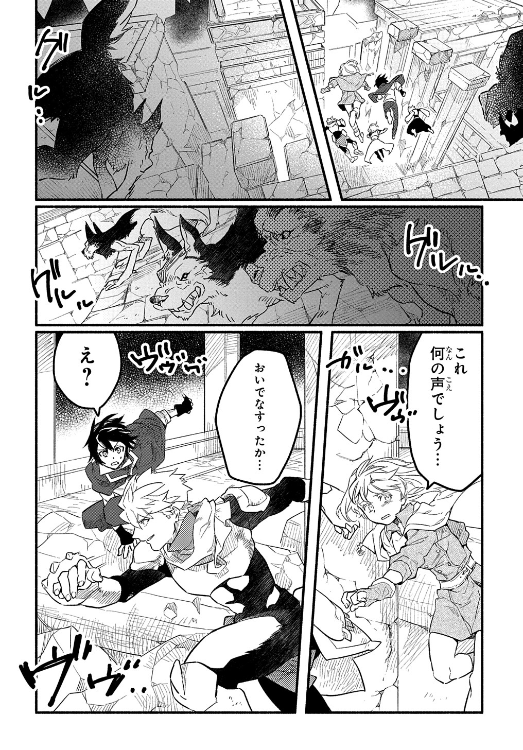 Read THE SUPPORTING ENCHANTER OF DESPERATE SKILL Chapter 6 [High Quality / Full] - Page 30 - nicomanga.net