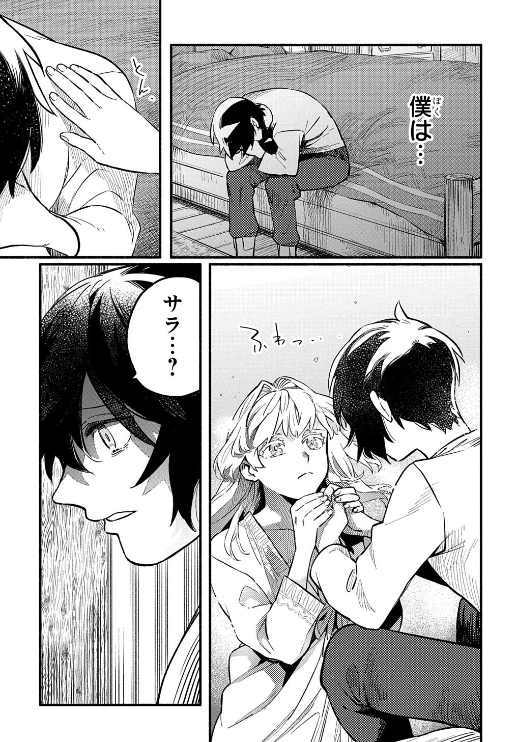 Read THE SUPPORTING ENCHANTER OF DESPERATE SKILL Chapter 6 [High Quality / Full] - Page 3 - nicomanga.net