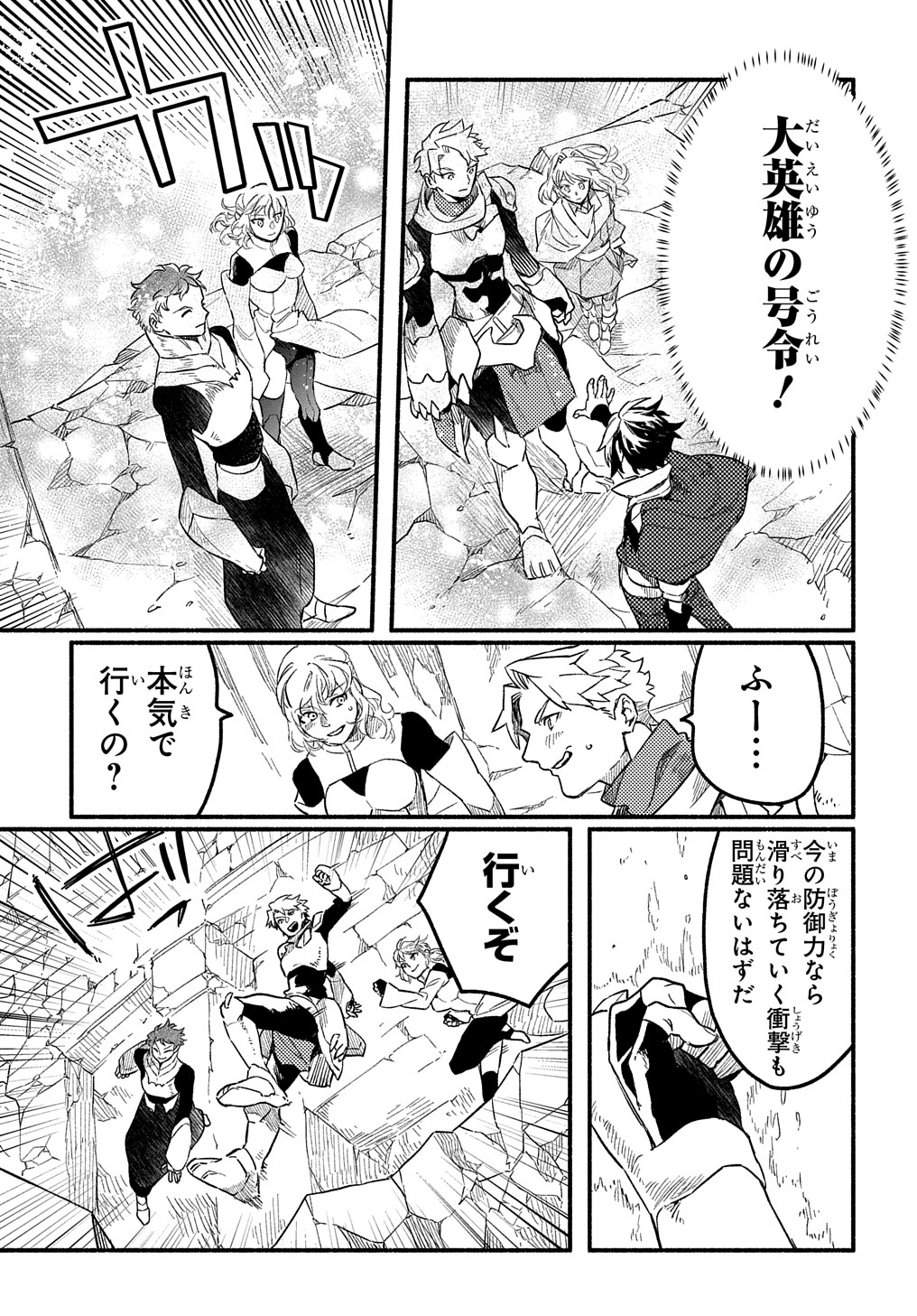 Read THE SUPPORTING ENCHANTER OF DESPERATE SKILL Chapter 6 [High Quality / Full] - Page 27 - nicomanga.net