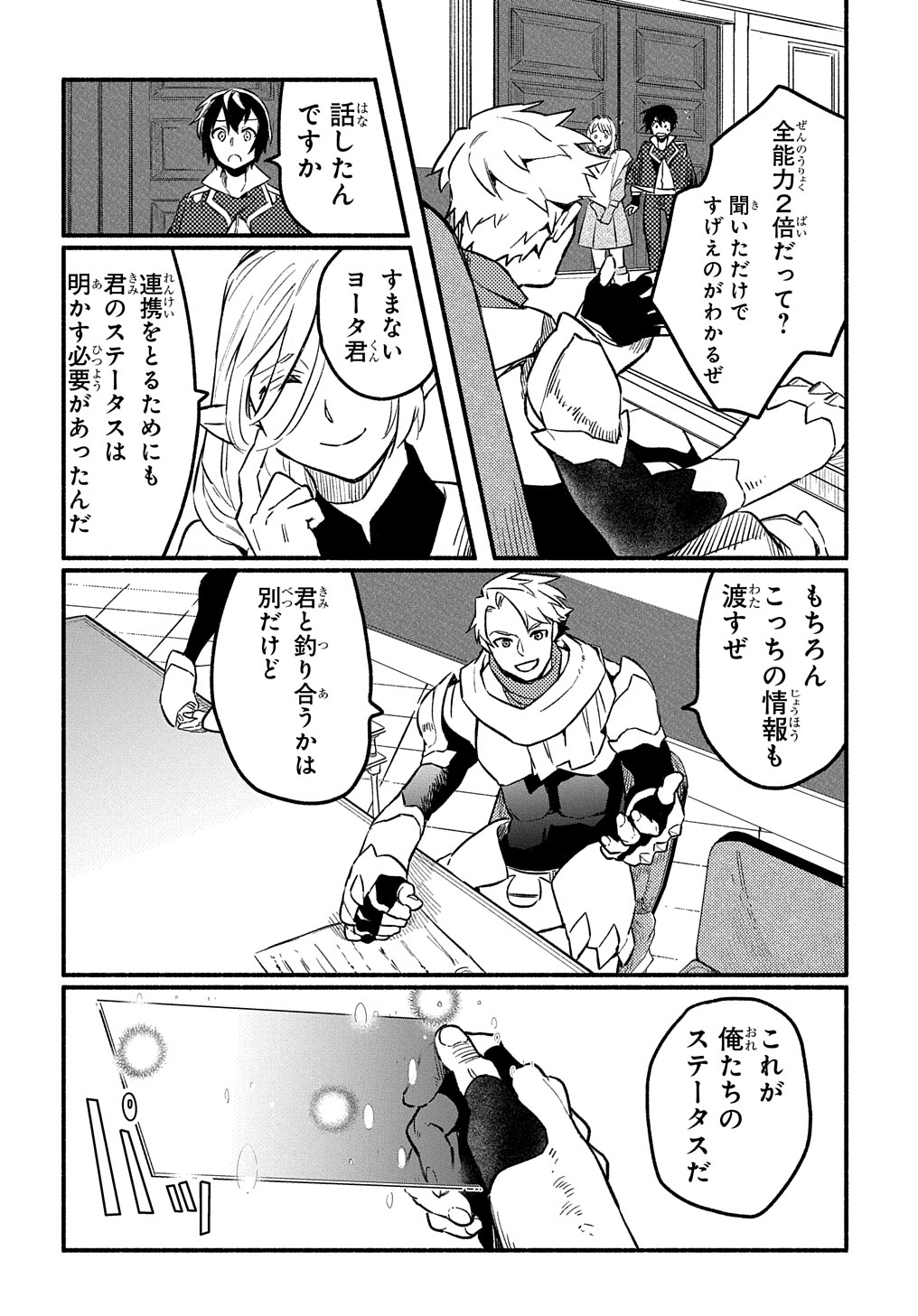 Read THE SUPPORTING ENCHANTER OF DESPERATE SKILL Chapter 6 [High Quality / Full] - Page 14 - nicomanga.net