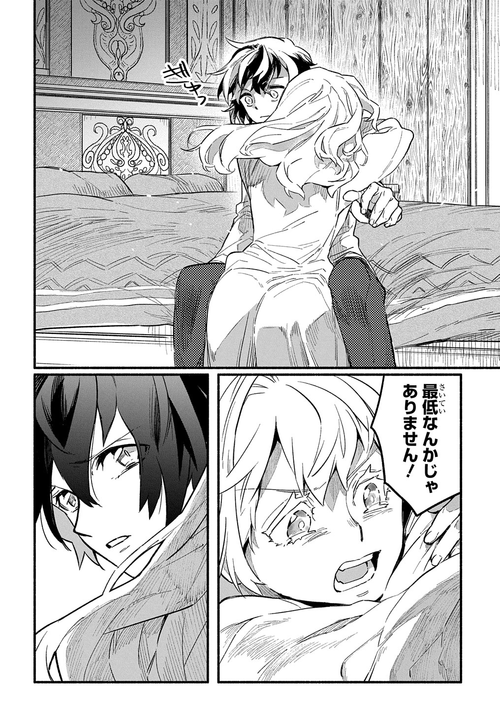 Read THE SUPPORTING ENCHANTER OF DESPERATE SKILL Chapter 6 [High Quality / Full] - Page 8 - nicomanga.net