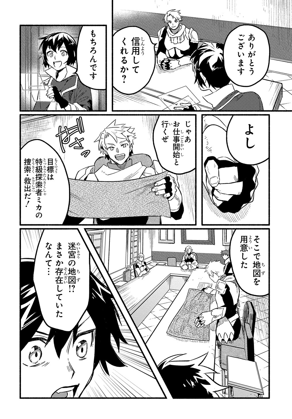 Read THE SUPPORTING ENCHANTER OF DESPERATE SKILL Chapter 6 [High Quality / Full] - Page 16 - nicomanga.net