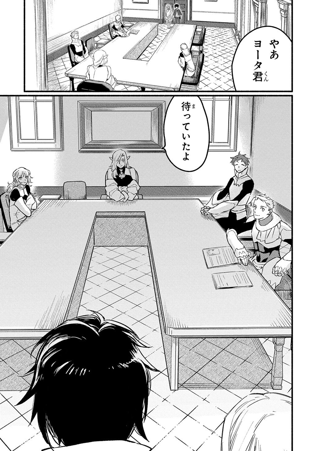Read THE SUPPORTING ENCHANTER OF DESPERATE SKILL Chapter 6 [High Quality / Full] - Page 11 - nicomanga.net