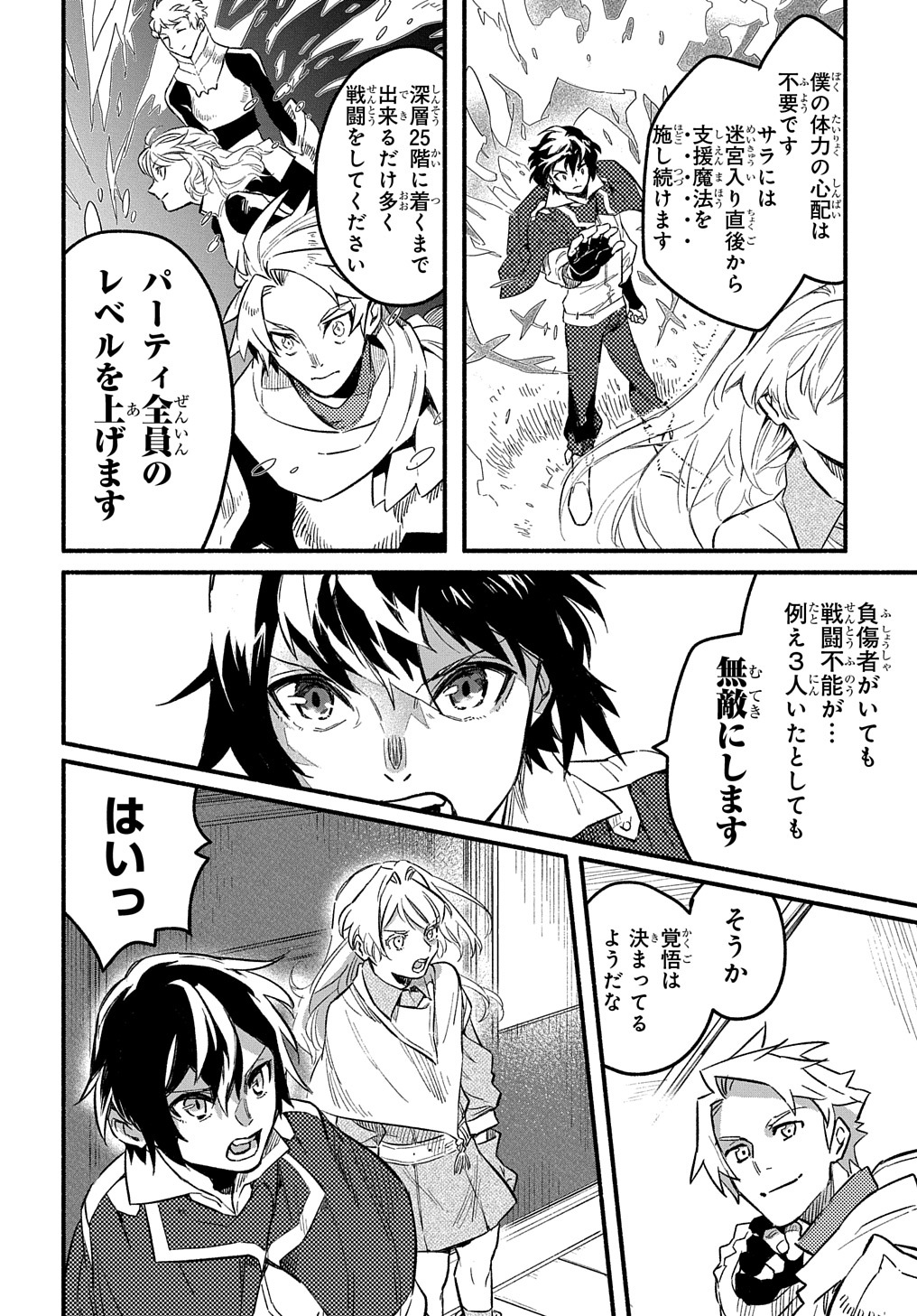 Read THE SUPPORTING ENCHANTER OF DESPERATE SKILL Chapter 6 [High Quality / Full] - Page 22 - nicomanga.net