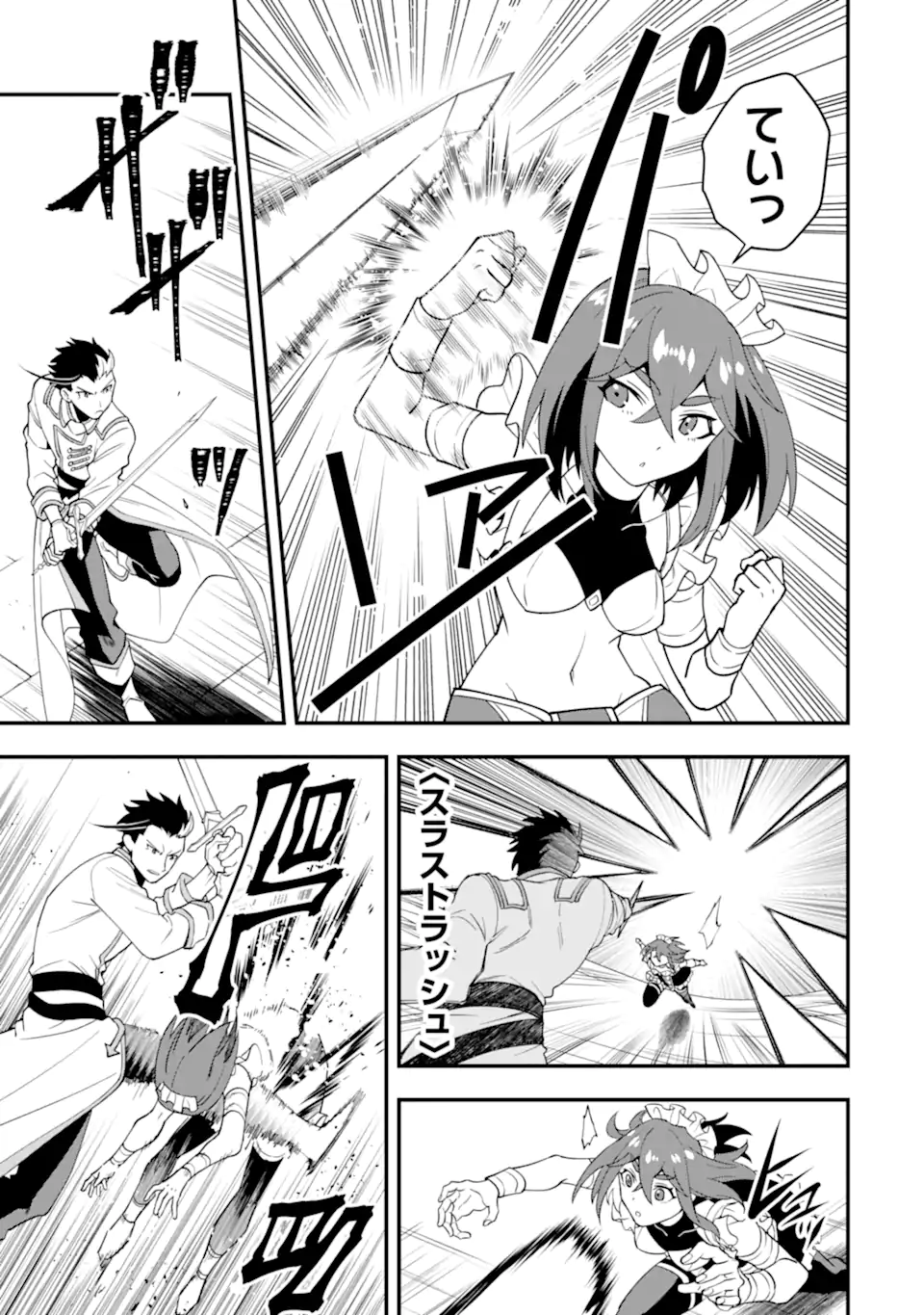 KOURYAKUHON O KUSHI SURU SAIKYOU NO MAHOUTSUKAI ~< MEIREI SA SERO > TO WA IWA SENAI ORERYUU MAO TOBATSU SAIZEN RUUTO ~ RAW Chapter 38.2 page 8 - nihonkuni.com