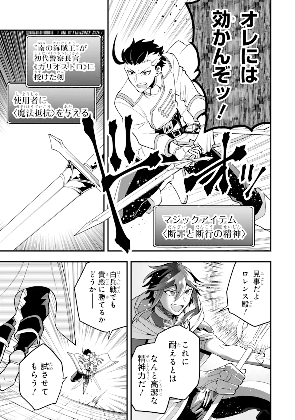 KOURYAKUHON O KUSHI SURU SAIKYOU NO MAHOUTSUKAI ~< MEIREI SA SERO > TO WA IWA SENAI ORERYUU MAO TOBATSU SAIZEN RUUTO ~ RAW Chapter 38.2 page 4 - nihonkuni.com