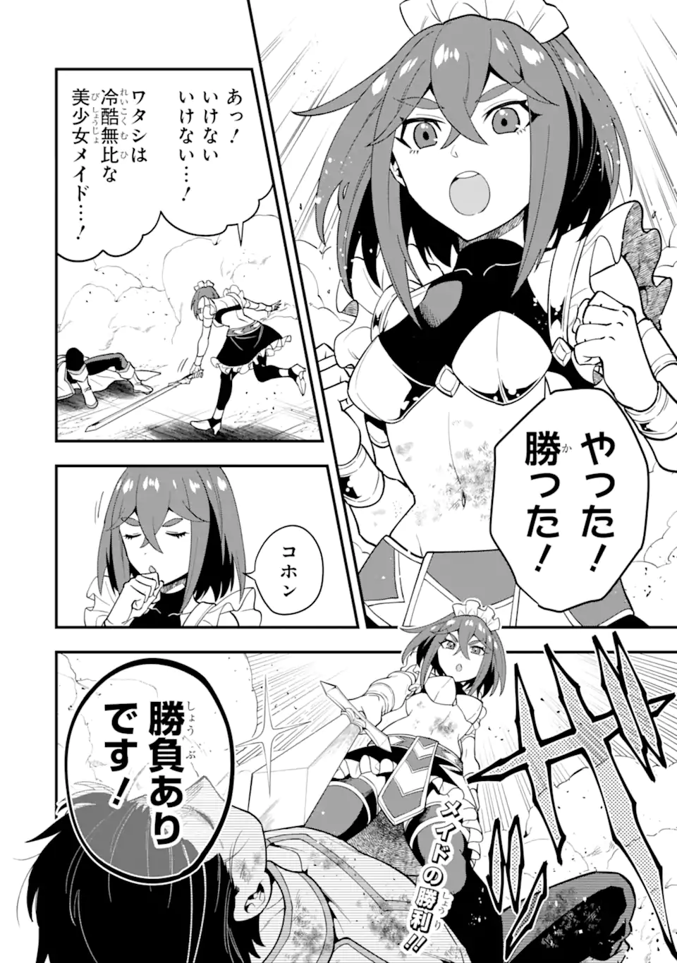 KOURYAKUHON O KUSHI SURU SAIKYOU NO MAHOUTSUKAI ~< MEIREI SA SERO > TO WA IWA SENAI ORERYUU MAO TOBATSU SAIZEN RUUTO ~ RAW Chapter 38.2 page 15 - nihonkuni.com