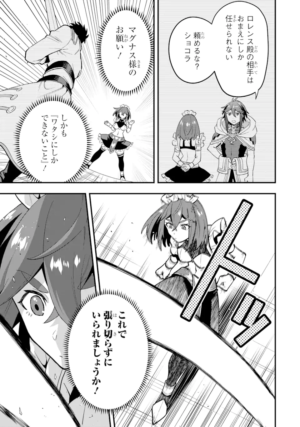 KOURYAKUHON O KUSHI SURU SAIKYOU NO MAHOUTSUKAI ~< MEIREI SA SERO > TO WA IWA SENAI ORERYUU MAO TOBATSU SAIZEN RUUTO ~ RAW Chapter 38.2 page 6 - nihonkuni.com