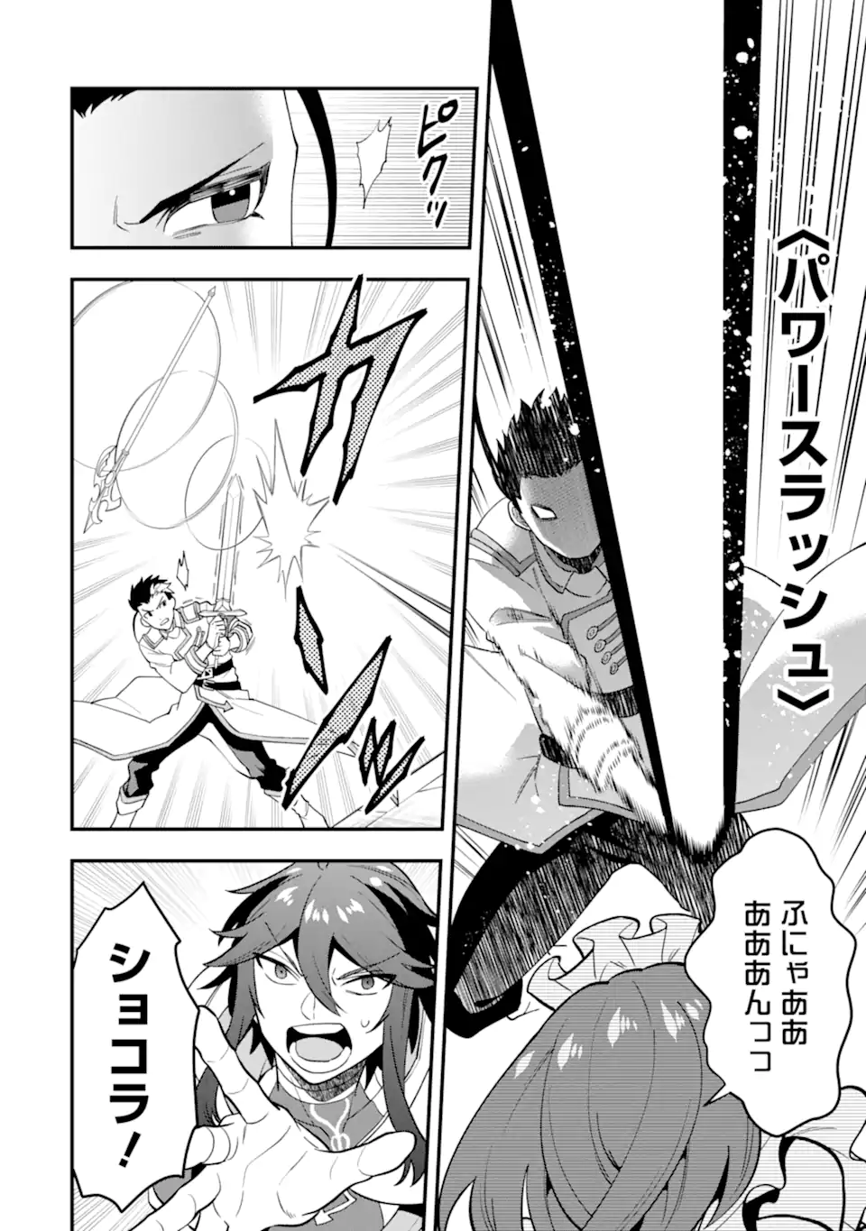 KOURYAKUHON O KUSHI SURU SAIKYOU NO MAHOUTSUKAI ~< MEIREI SA SERO > TO WA IWA SENAI ORERYUU MAO TOBATSU SAIZEN RUUTO ~ RAW Chapter 38.2 page 9 - nihonkuni.com