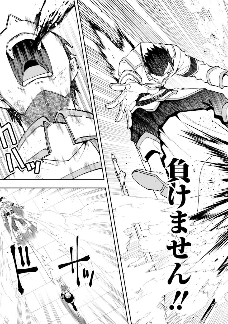 KOURYAKUHON O KUSHI SURU SAIKYOU NO MAHOUTSUKAI ~< MEIREI SA SERO > TO WA IWA SENAI ORERYUU MAO TOBATSU SAIZEN RUUTO ~ RAW Chapter 38.2 page 14 - nihonkuni.com