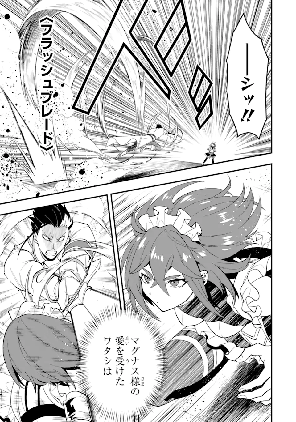 KOURYAKUHON O KUSHI SURU SAIKYOU NO MAHOUTSUKAI ~< MEIREI SA SERO > TO WA IWA SENAI ORERYUU MAO TOBATSU SAIZEN RUUTO ~ RAW Chapter 38.2 page 12 - nihonkuni.com