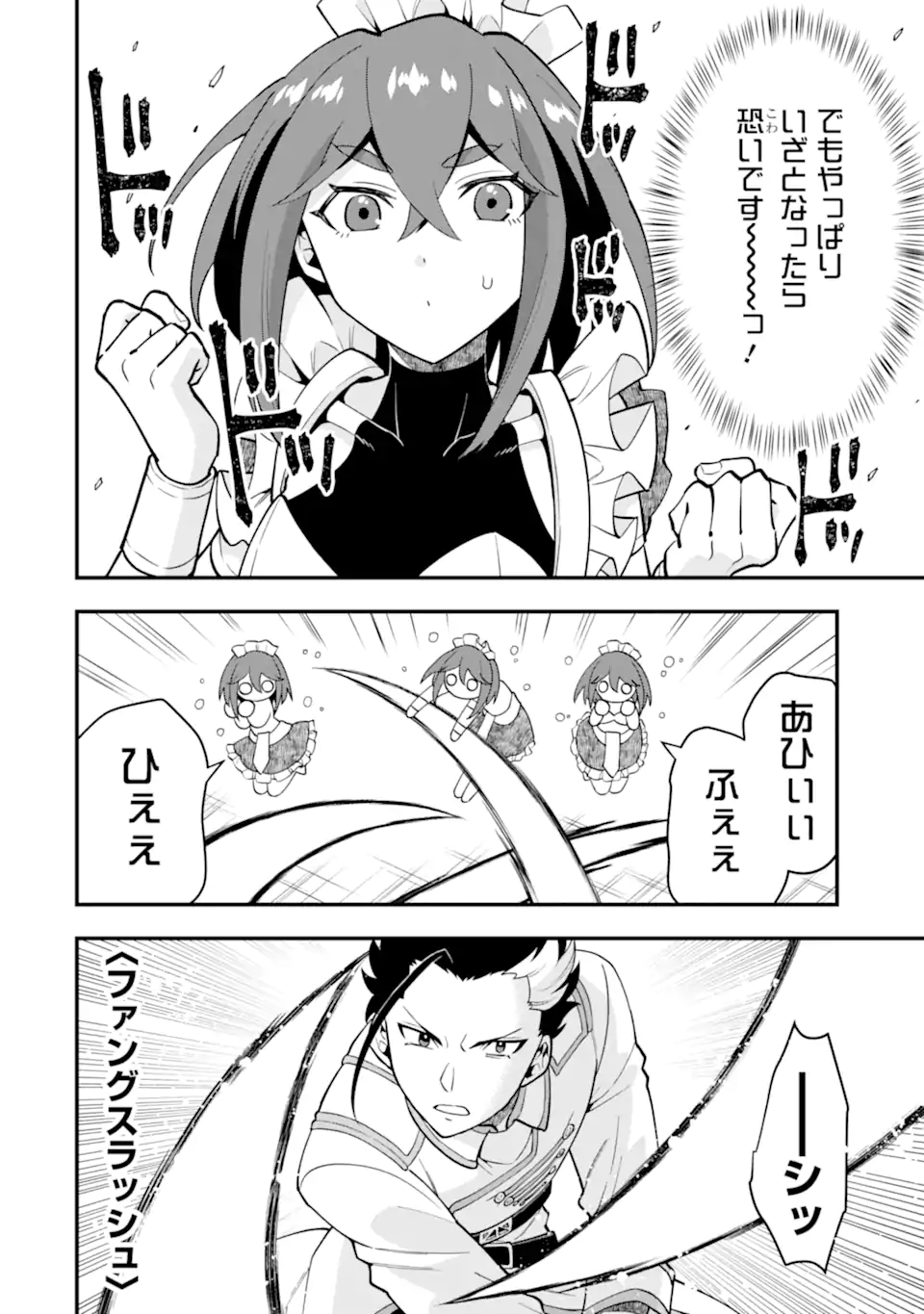 KOURYAKUHON O KUSHI SURU SAIKYOU NO MAHOUTSUKAI ~< MEIREI SA SERO > TO WA IWA SENAI ORERYUU MAO TOBATSU SAIZEN RUUTO ~ RAW Chapter 38.2 page 7 - nihonkuni.com