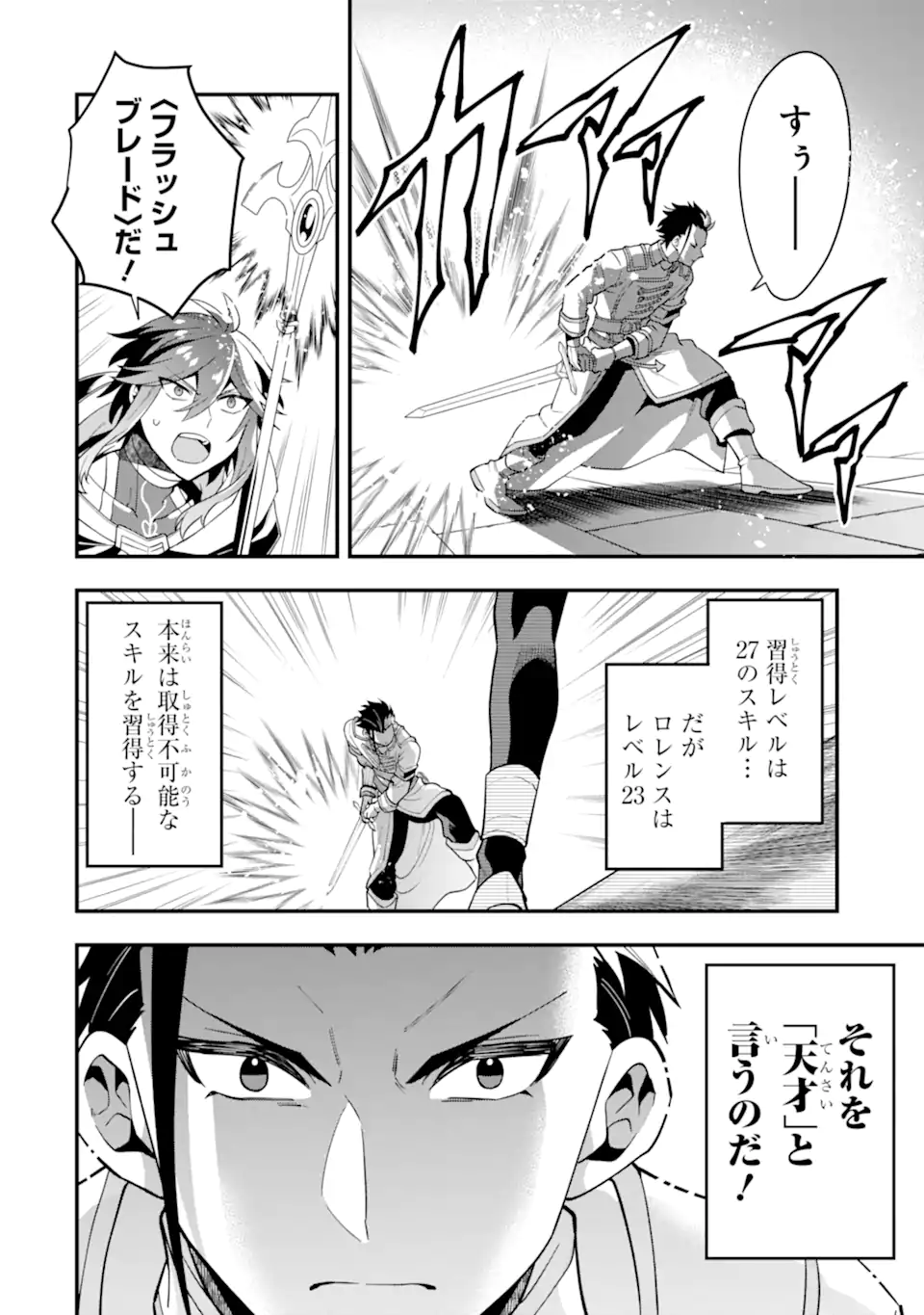 KOURYAKUHON O KUSHI SURU SAIKYOU NO MAHOUTSUKAI ~< MEIREI SA SERO > TO WA IWA SENAI ORERYUU MAO TOBATSU SAIZEN RUUTO ~ RAW Chapter 38.2 page 11 - nihonkuni.com