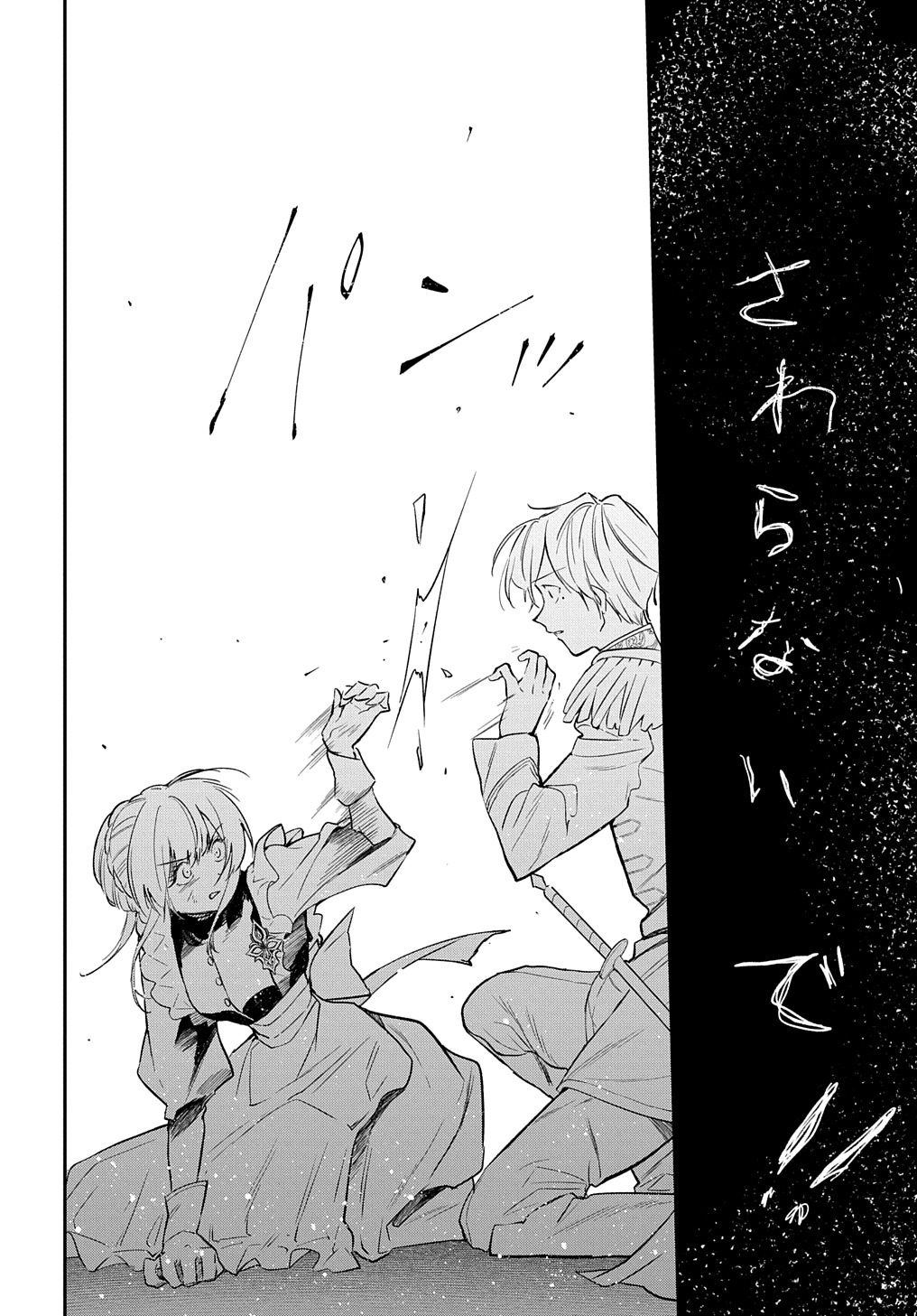 URAGIRARETA NODE, OUHITSUKI JIJO NI JOB CHANGE! Chap 10 - Pic 32