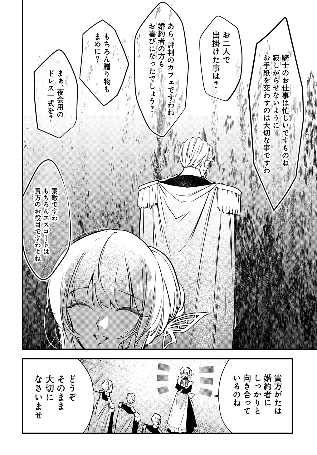URAGIRARETA NODE, OUHITSUKI JIJO NI JOB CHANGE! Chap 10 - Pic 8